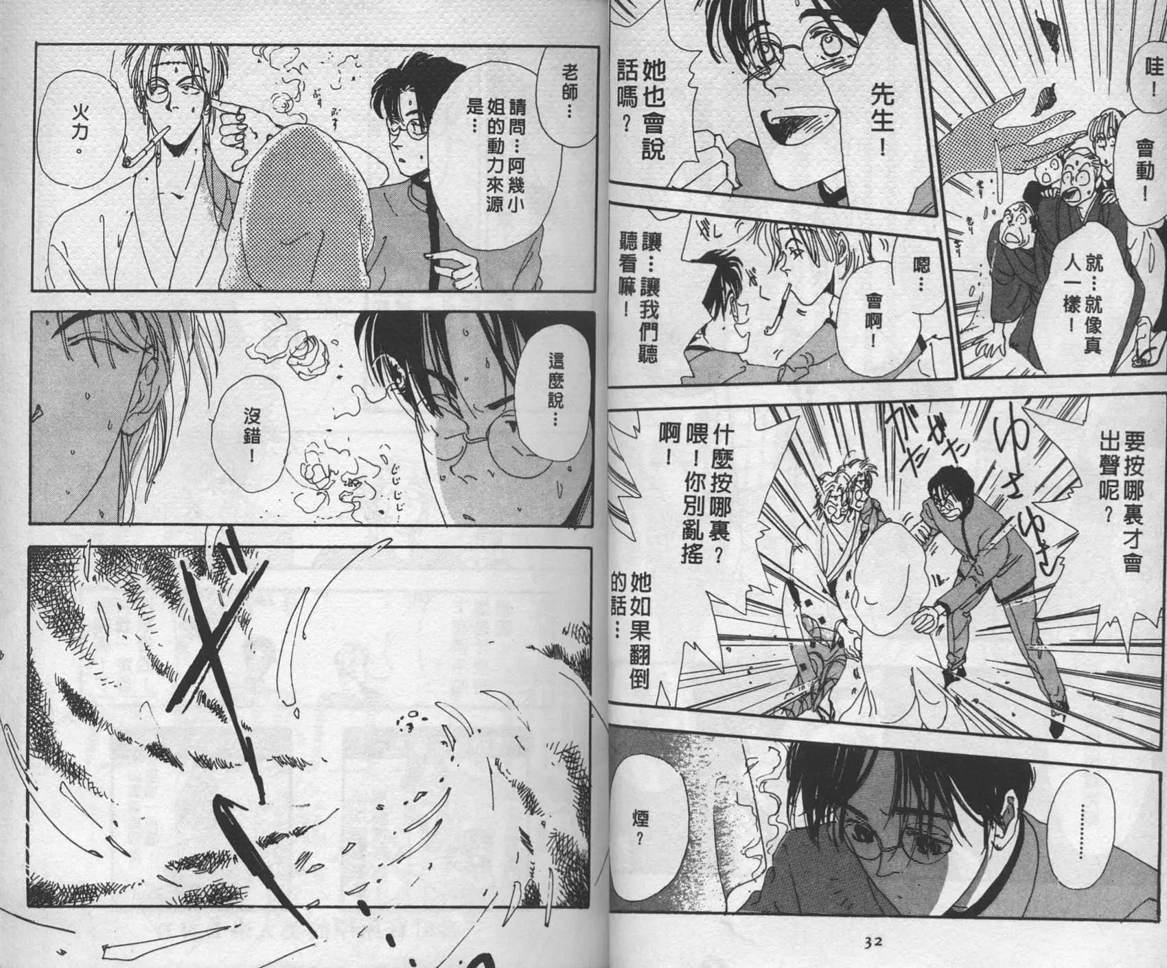三番町萩原屋美人 - 第01卷(1/3) - 2