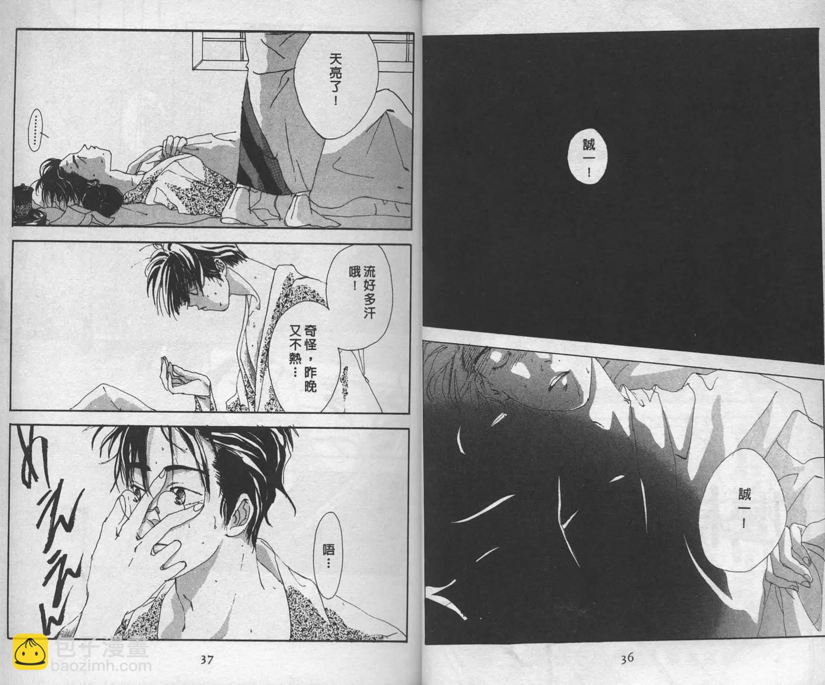 三番町萩原屋美人 - 第01卷(1/3) - 4