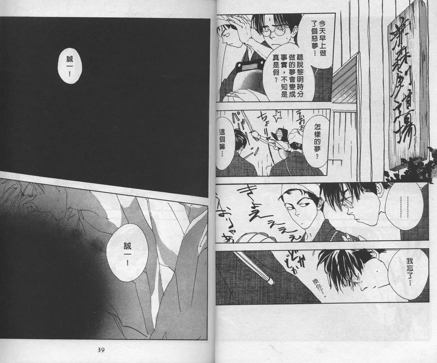 三番町萩原屋美人 - 第01卷(1/3) - 5