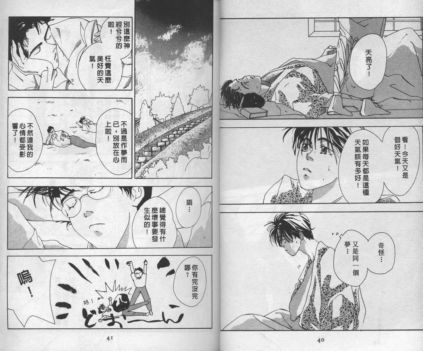 三番町萩原屋美人 - 第01卷(1/3) - 6