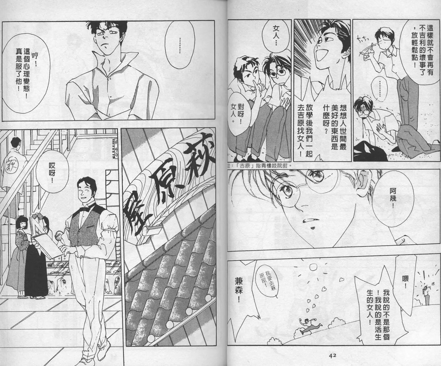 三番町萩原屋美人 - 第01卷(1/3) - 7