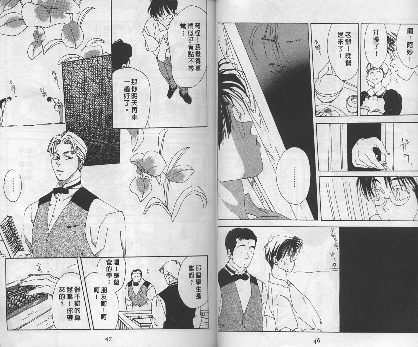 三番町萩原屋美人 - 第01卷(1/3) - 1