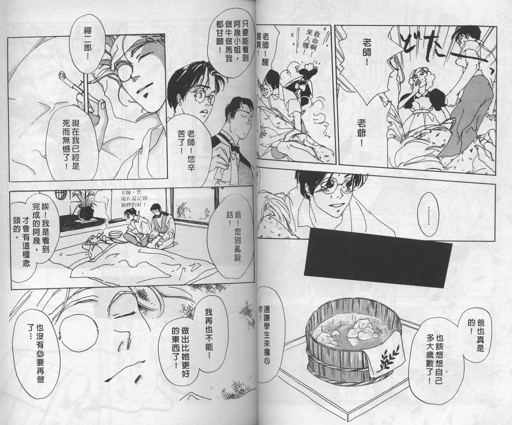 三番町萩原屋美人 - 第01卷(1/3) - 5