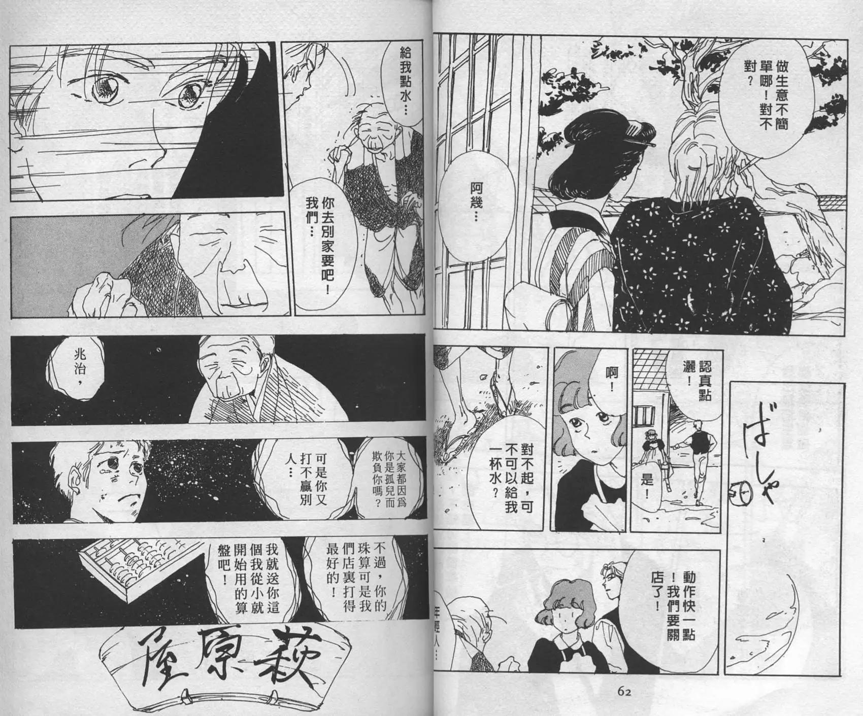 三番町萩原屋美人 - 第01卷(1/3) - 1