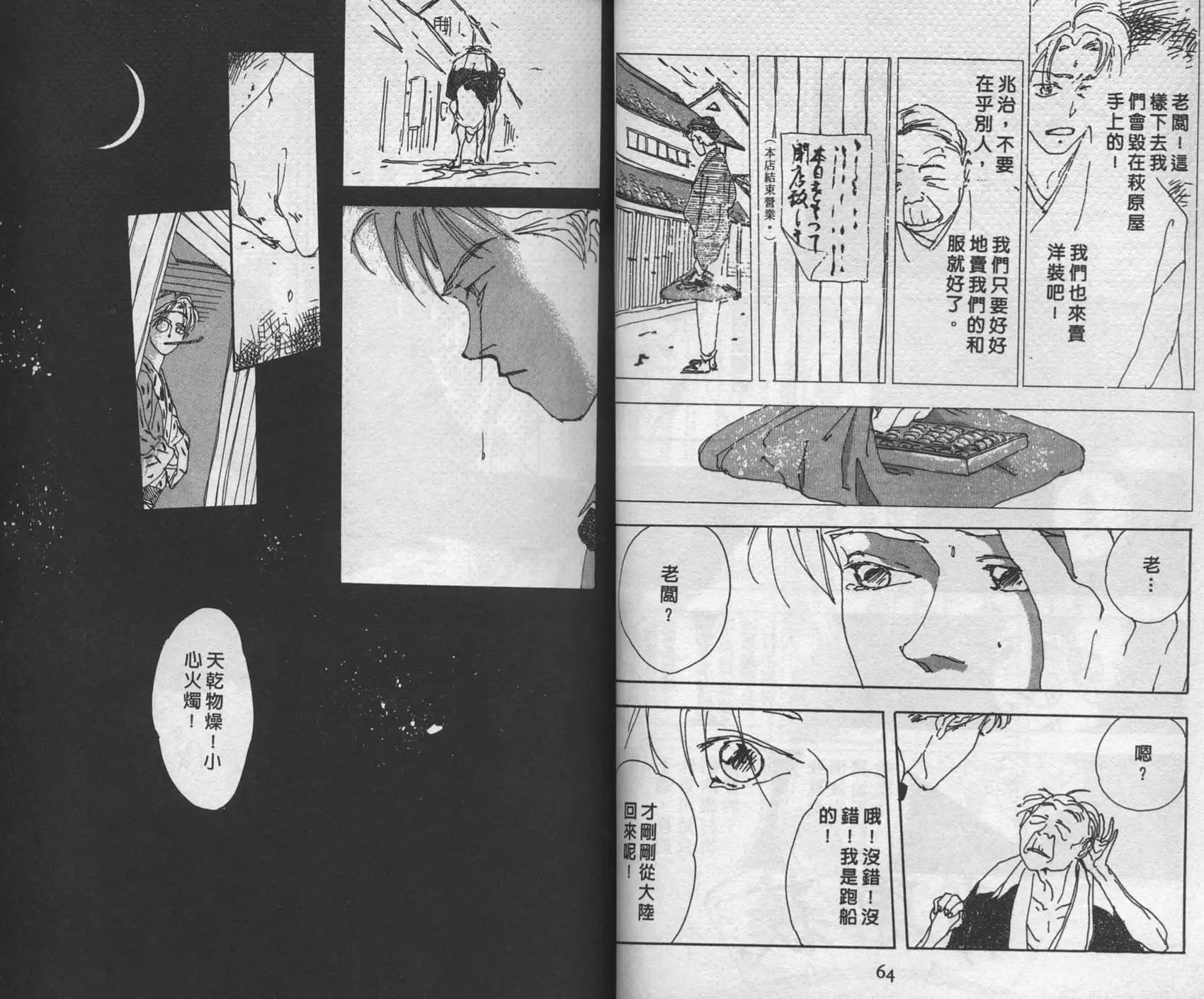 三番町萩原屋美人 - 第01卷(1/3) - 2