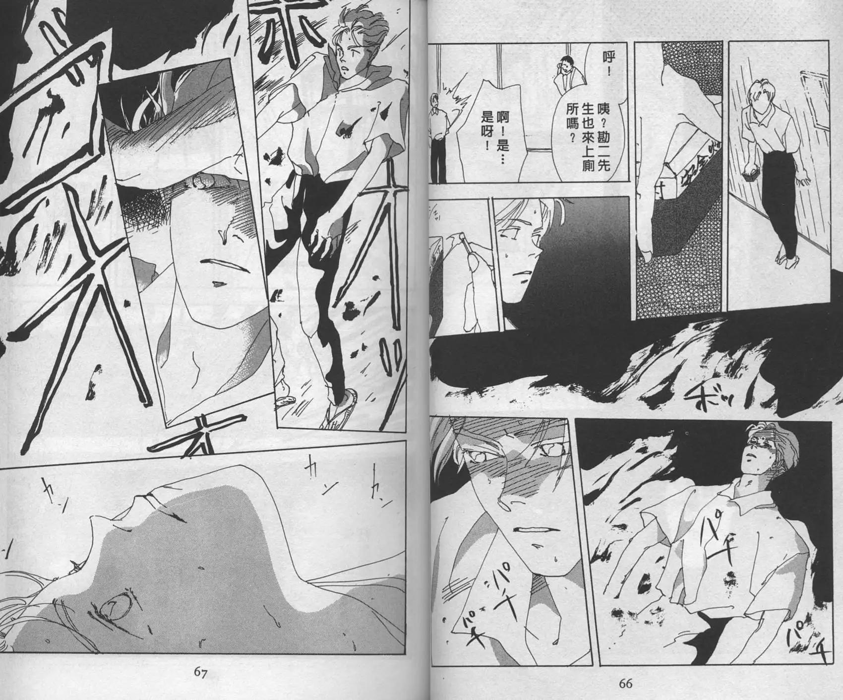 三番町萩原屋美人 - 第01卷(1/3) - 3