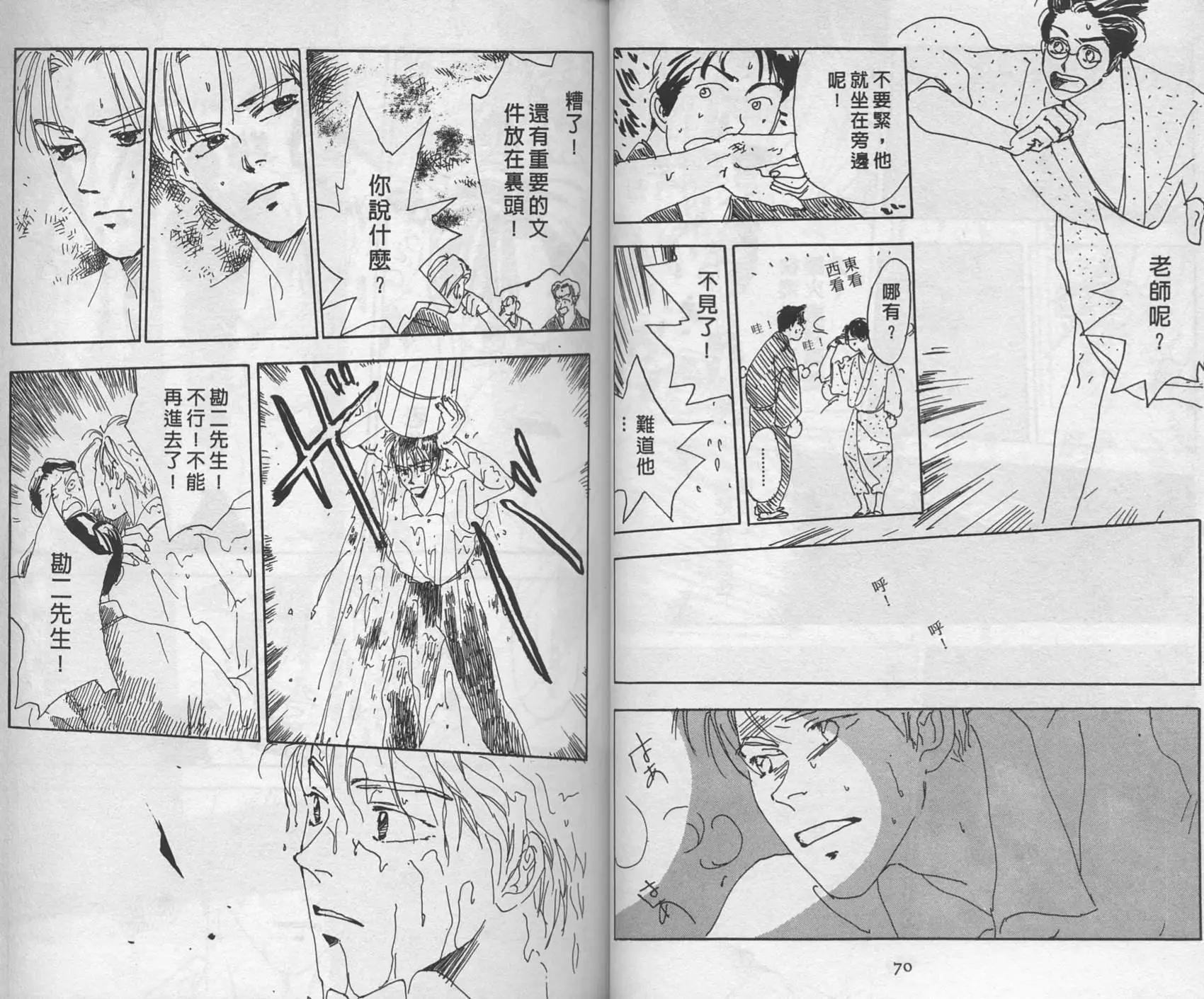 三番町萩原屋美人 - 第01卷(1/3) - 5