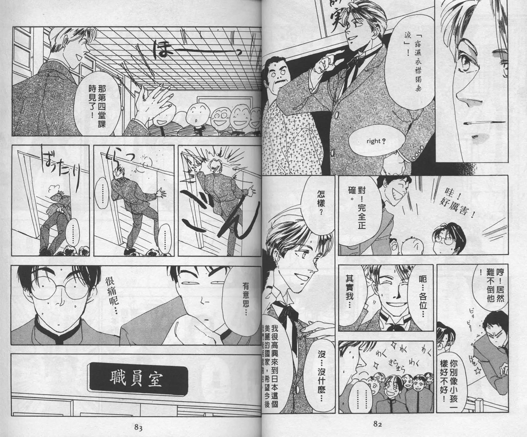 三番町萩原屋美人 - 第01卷(1/3) - 3