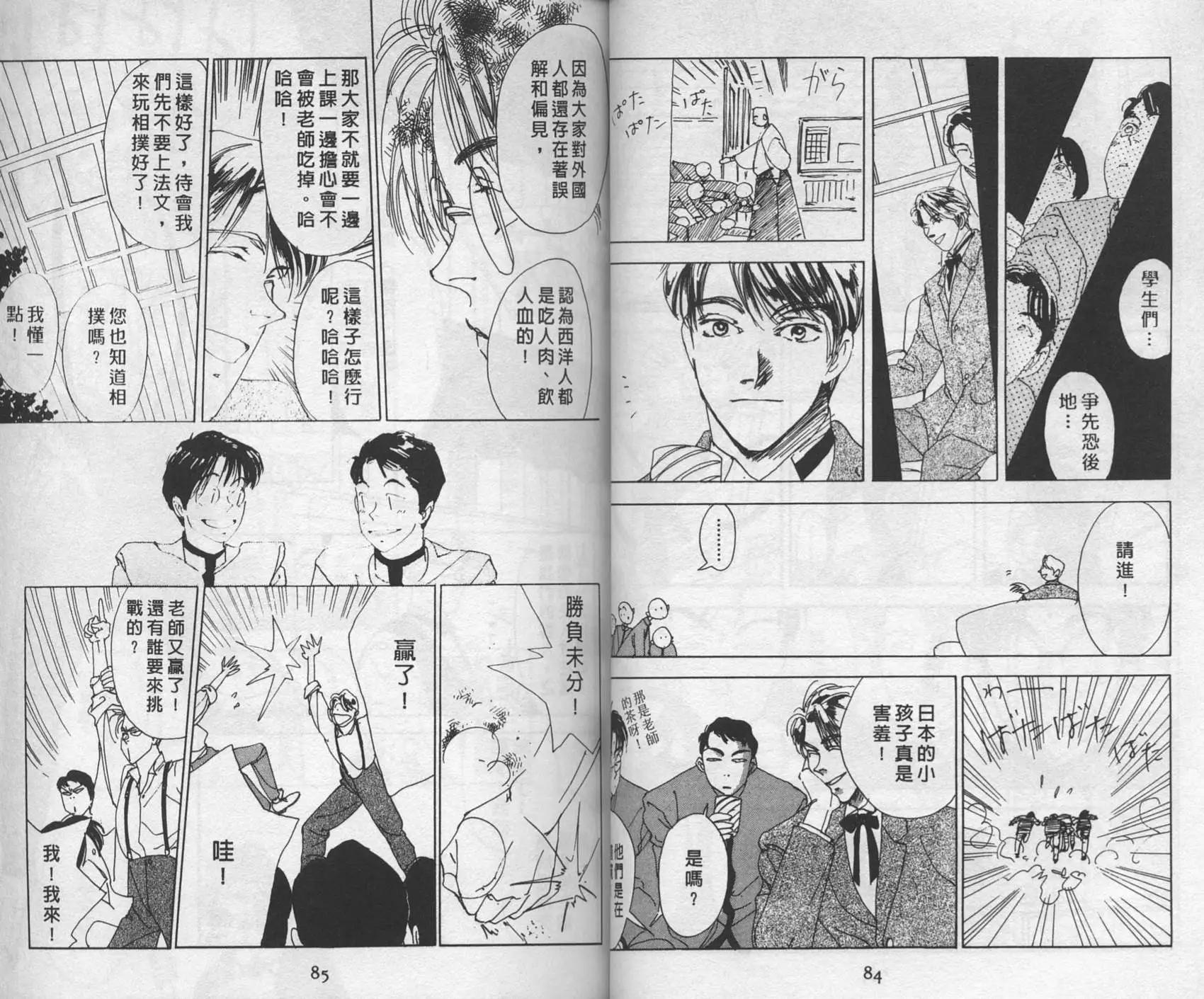 三番町萩原屋美人 - 第01卷(1/3) - 4