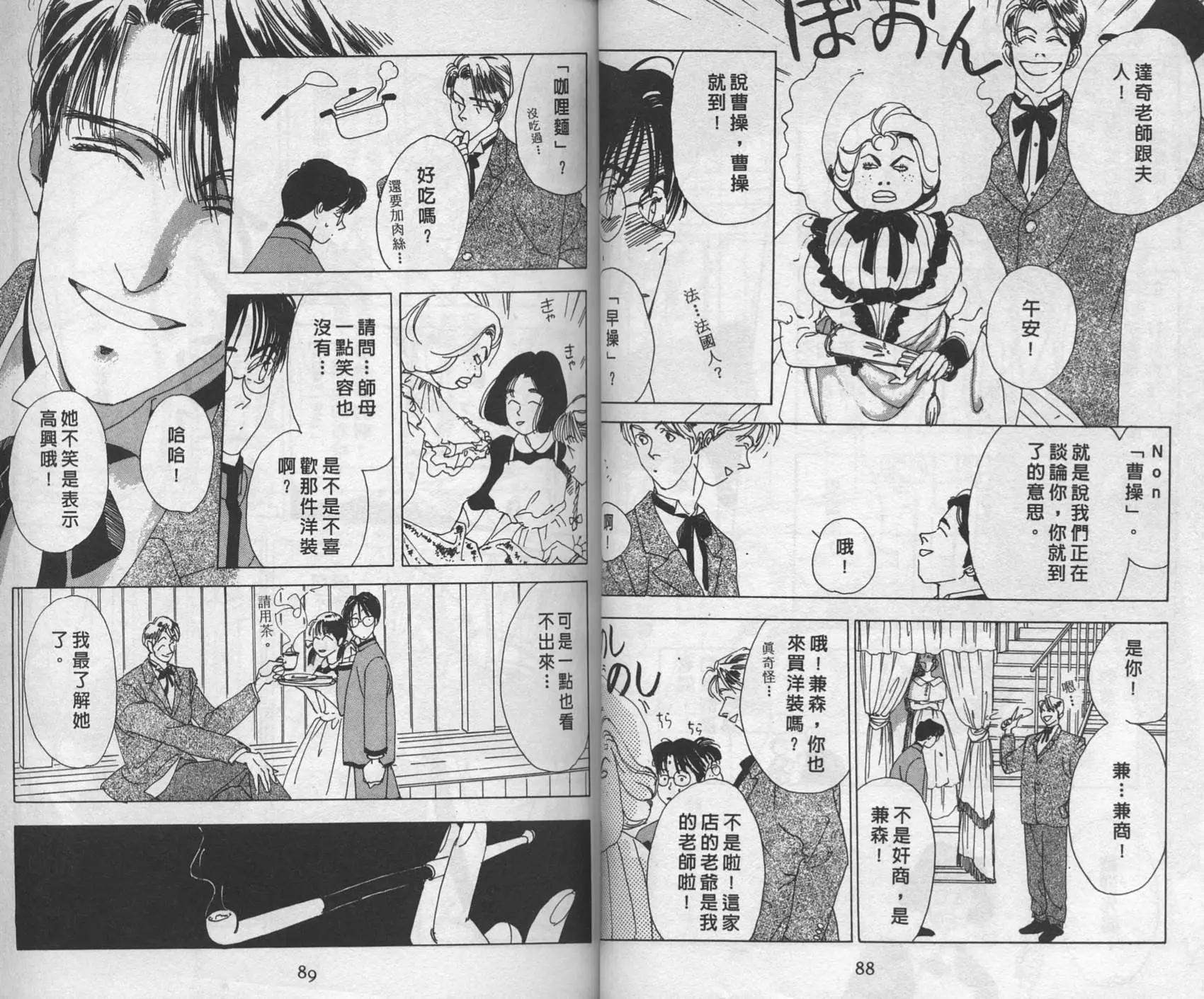 三番町萩原屋美人 - 第01卷(1/3) - 6
