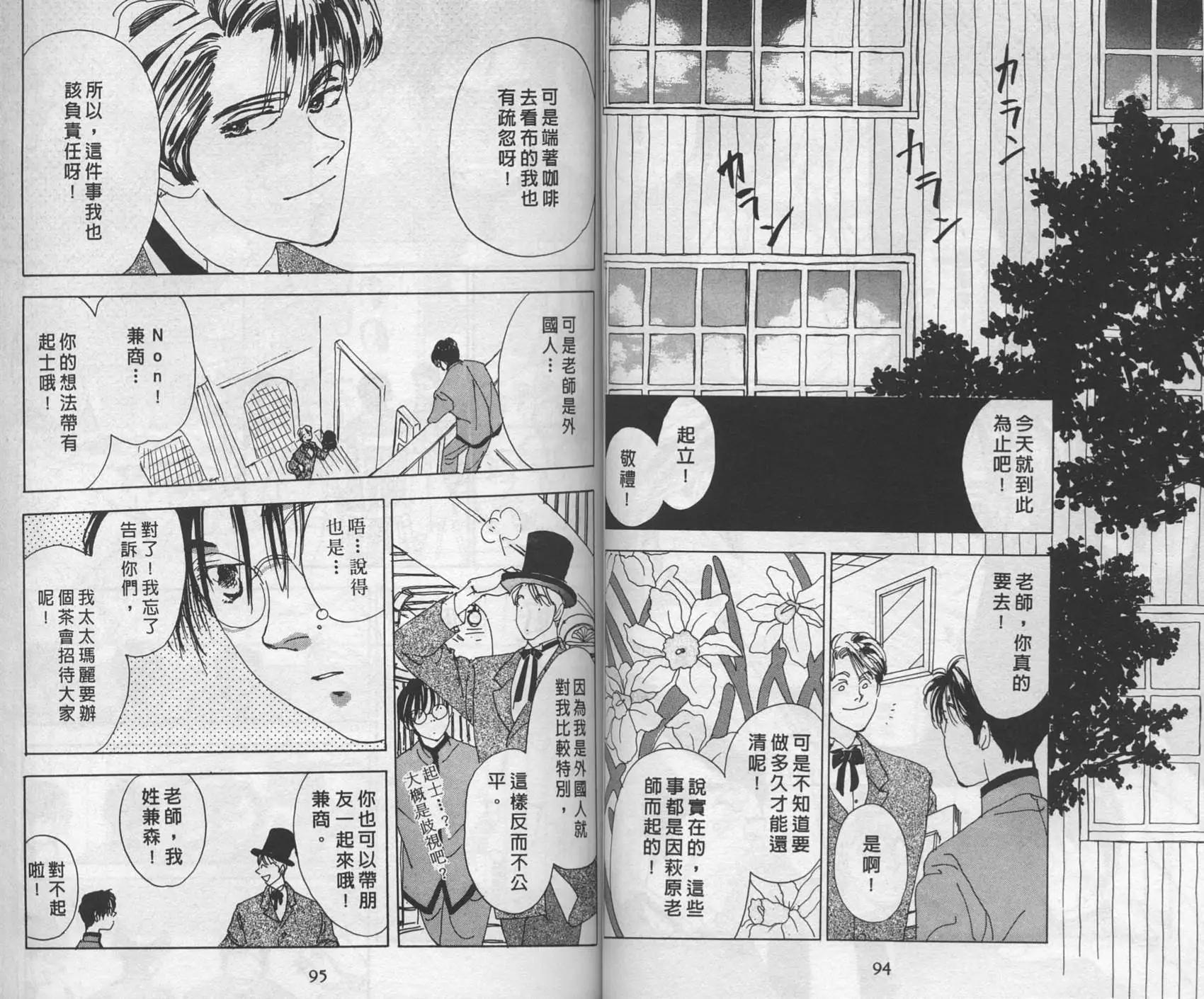 三番町萩原屋美人 - 第01卷(1/3) - 1
