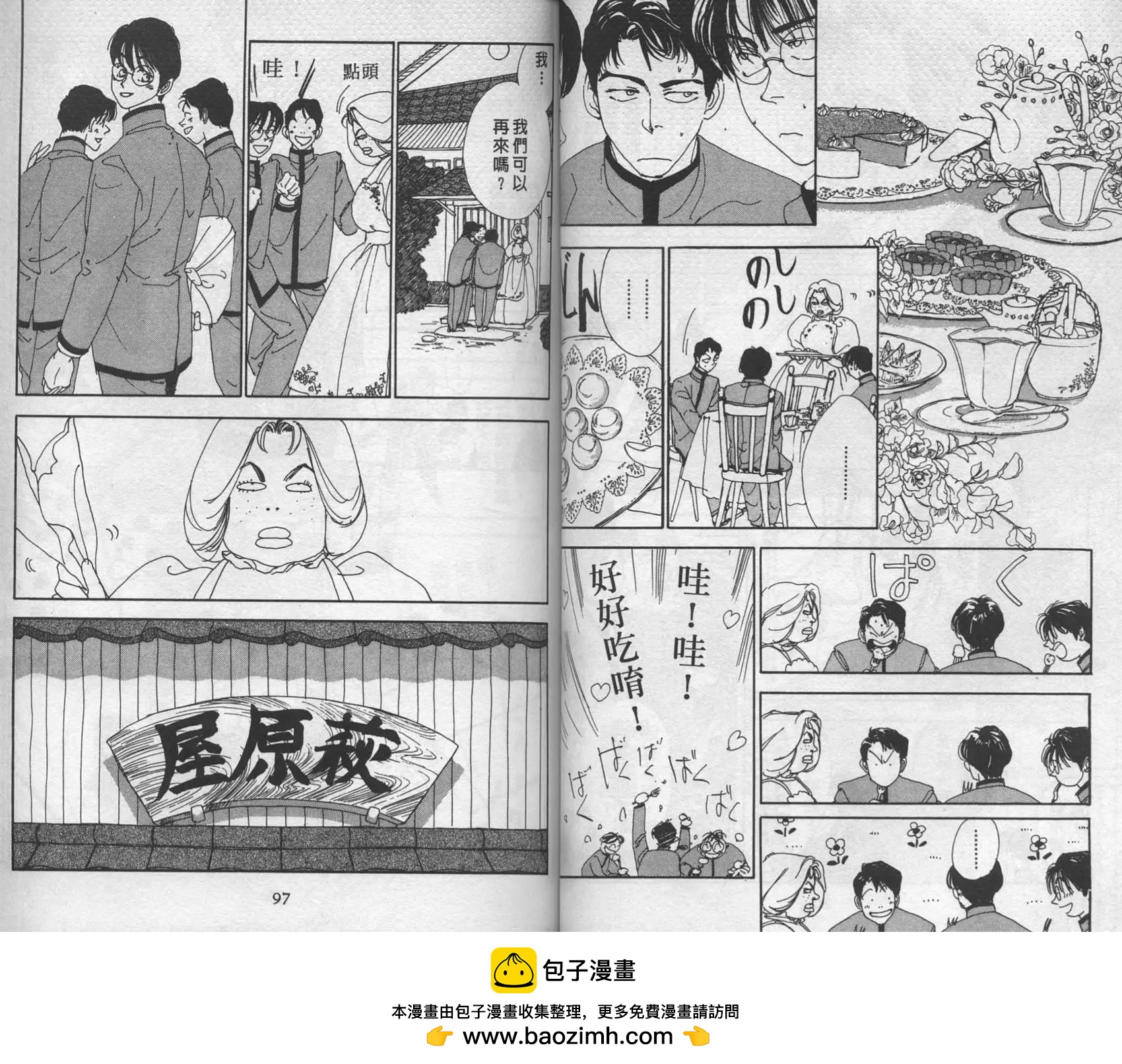 三番町萩原屋美人 - 第01卷(1/3) - 2
