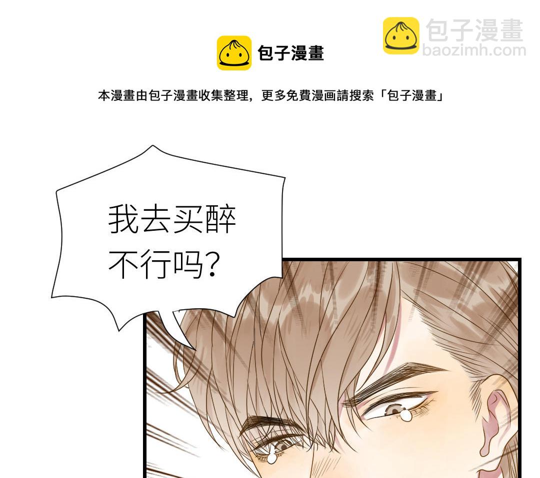 第12话  庆功宴(1/2)-第13话