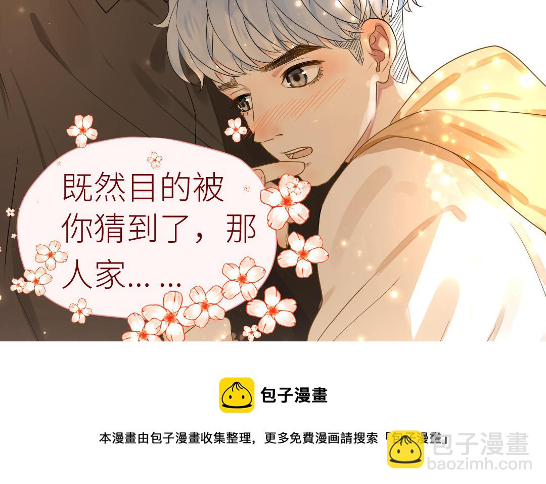 第16话  开始同居(1/3)-第17话