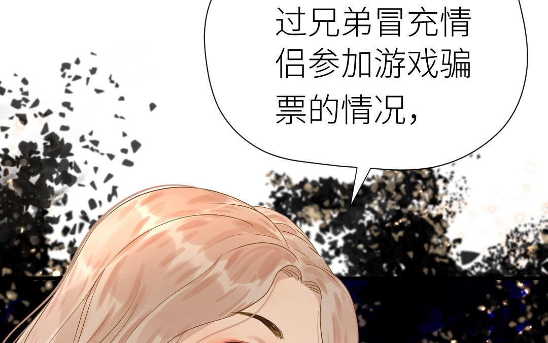 第18话  亲吻游戏(1/3)-第19话