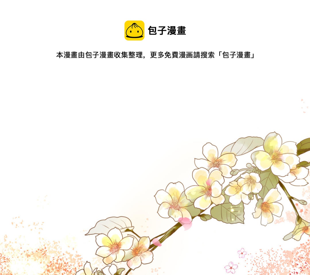 第2话  隔阂(1/4)-第3话