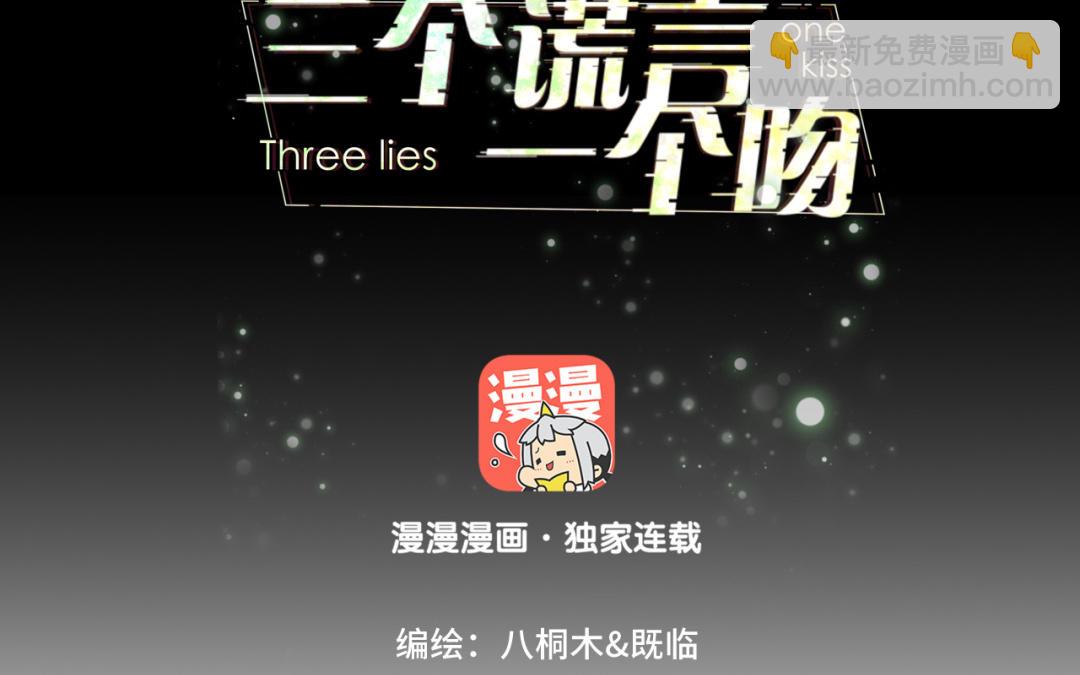 第2话  隔阂(1/4)-第3话