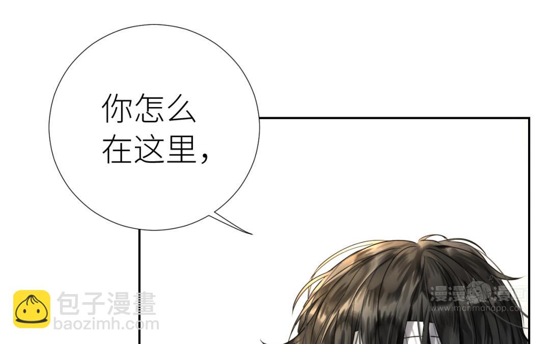 第2话  隔阂(1/4)-第3话