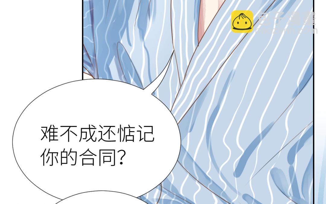 第2话  隔阂(1/4)-第3话