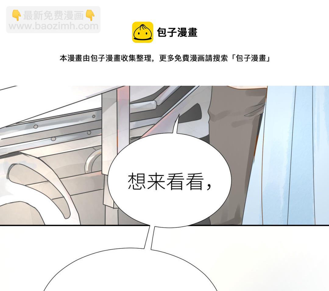 第2话  隔阂(1/4)-第3话