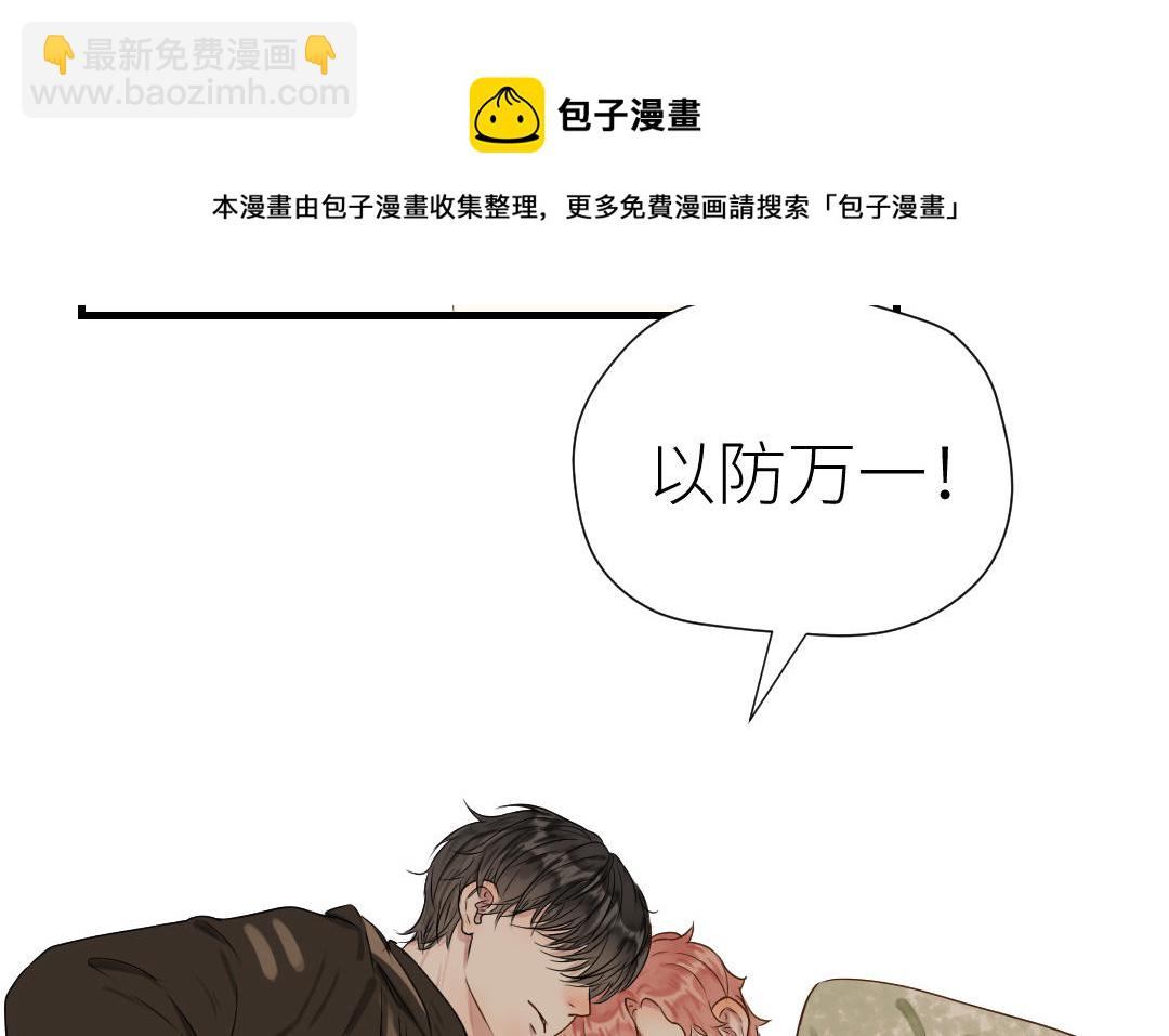 第20话  男人的弱点(1/3)-第21话