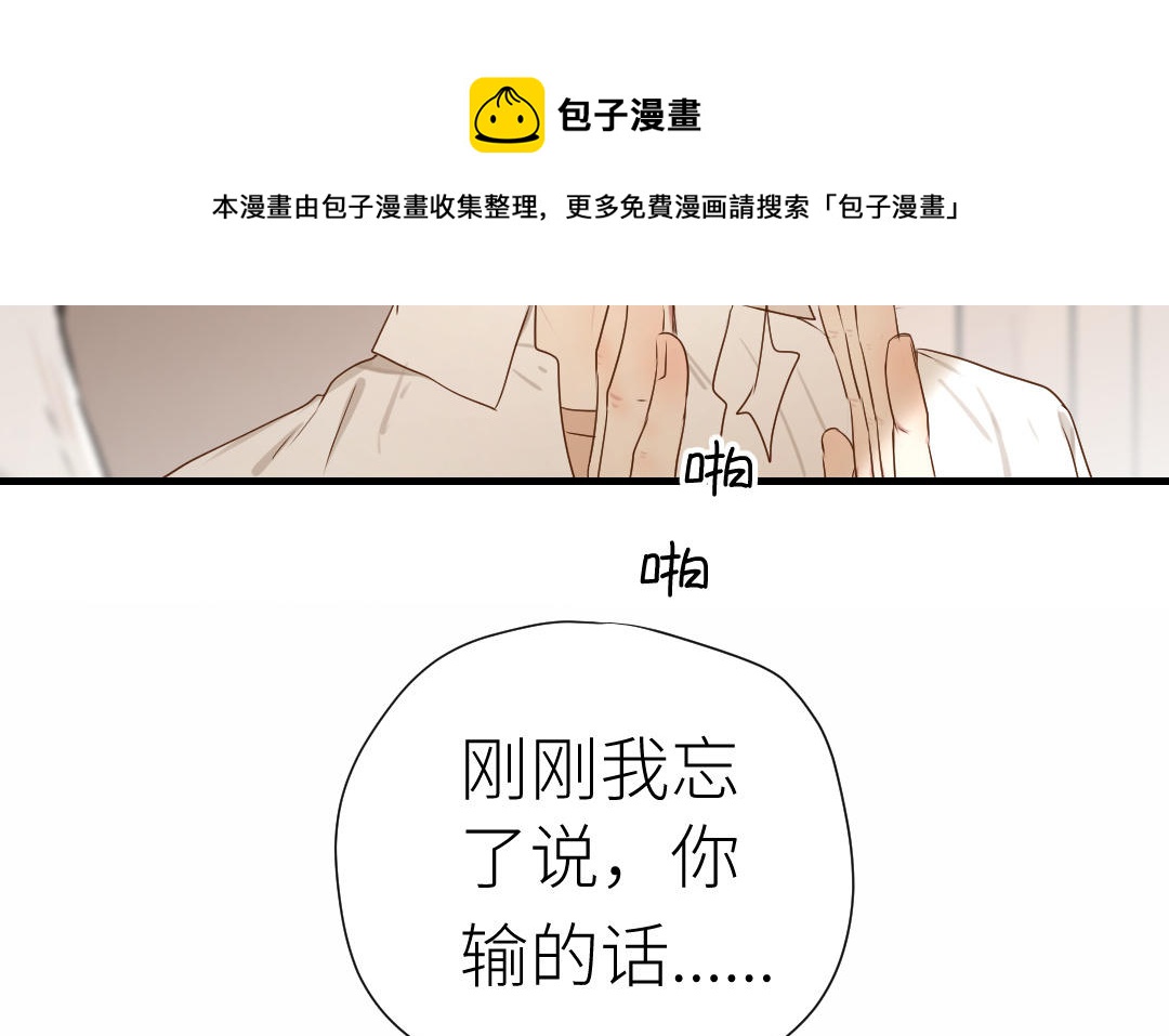 第20话  男人的弱点(1/3)-第21话