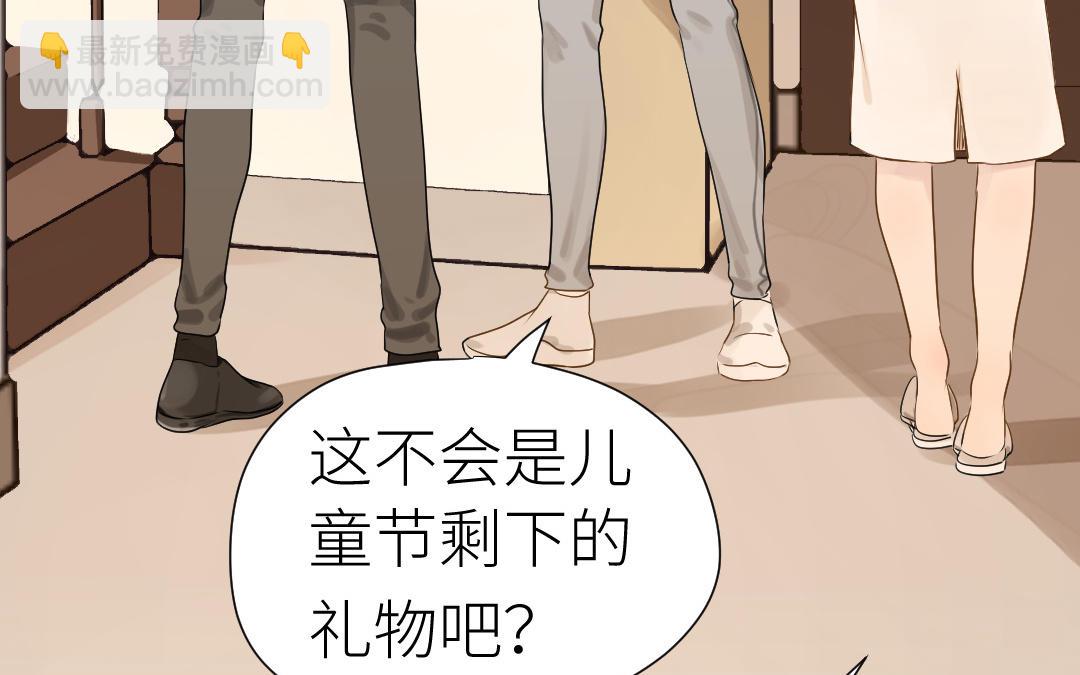 三個謊言一個吻 - 第22話 相親？(1/3) - 6