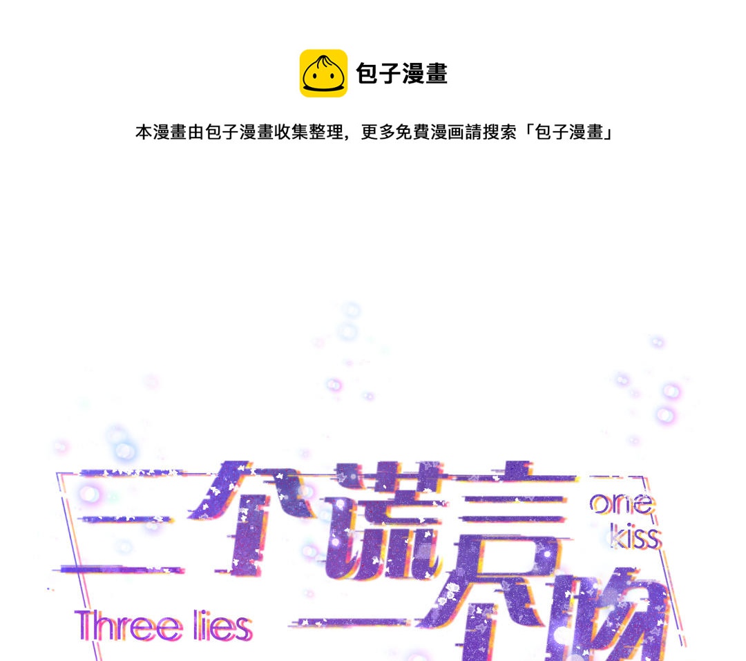 第26话 连夜&ldquo;交涉&rdquo;(1/3)-第27话