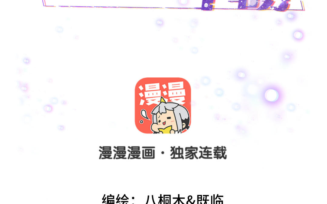 第26话 连夜&ldquo;交涉&rdquo;(1/3)-第27话