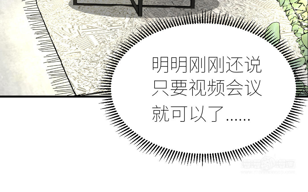 第26话 连夜&ldquo;交涉&rdquo;(1/3)-第27话