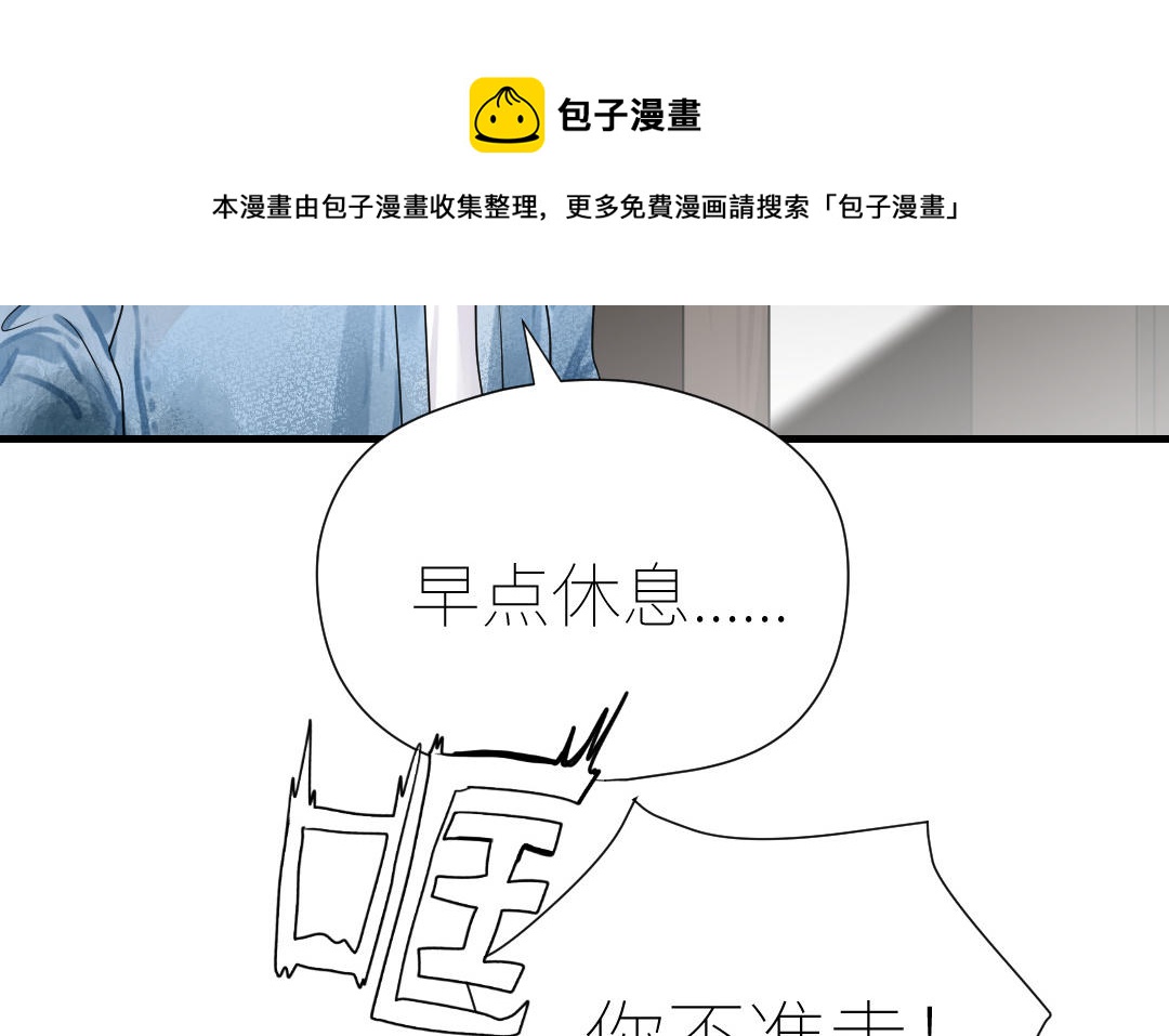 第26话 连夜&ldquo;交涉&rdquo;(1/3)-第27话