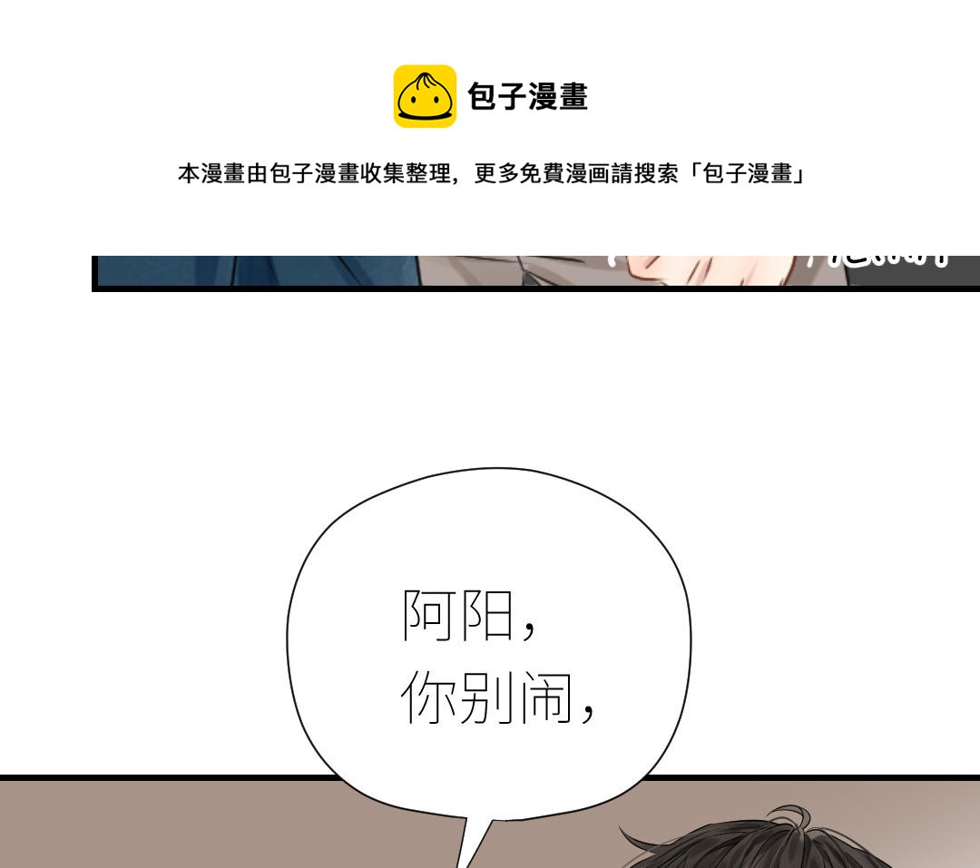 第26话 连夜&ldquo;交涉&rdquo;(1/3)-第27话