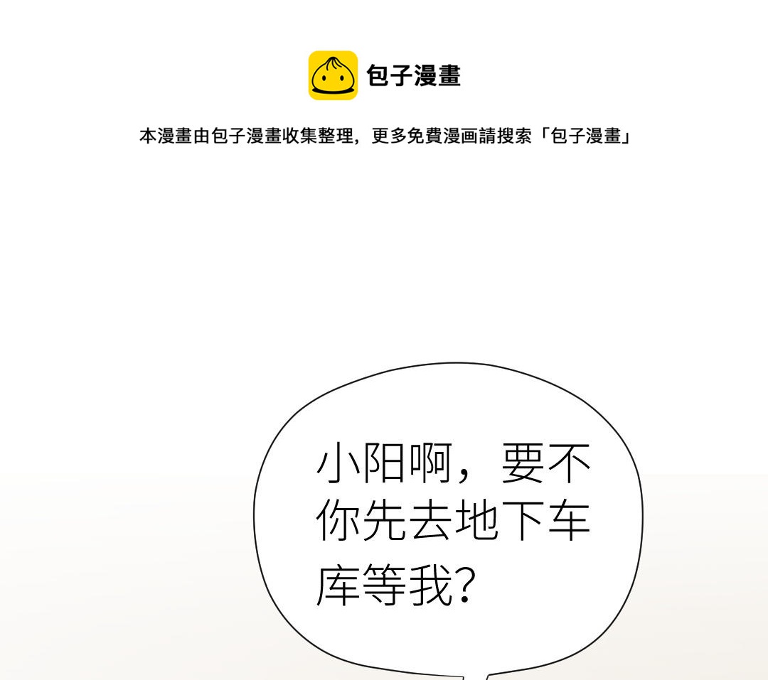 第28话 司机的职责(1/3)-第29话