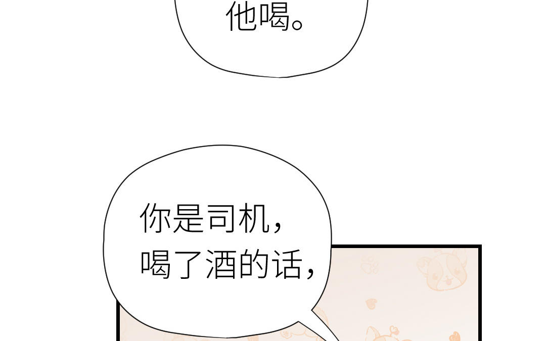 第28话 司机的职责(1/3)-第29话