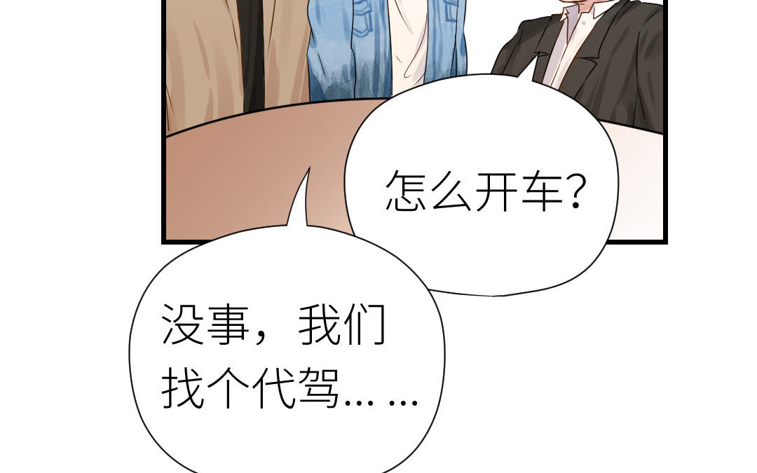 第28话 司机的职责(1/3)-第29话