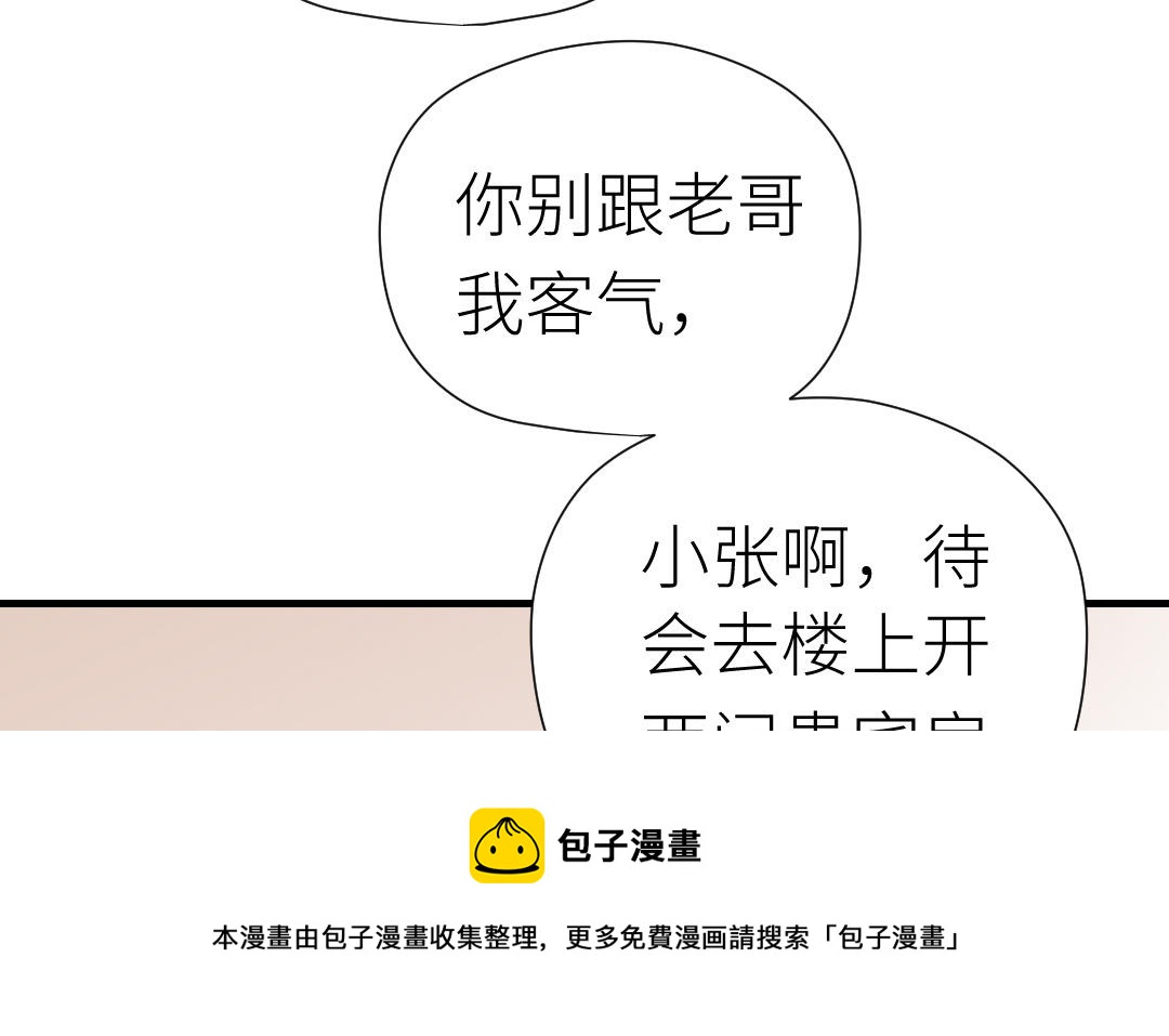 第28话 司机的职责(1/3)-第29话