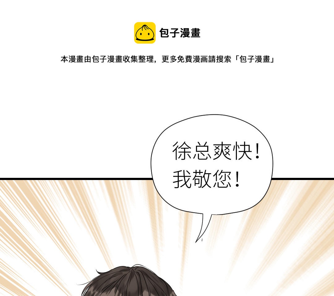 第28话 司机的职责(1/3)-第29话