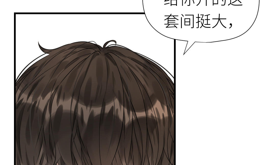 第28话 司机的职责(1/3)-第29话