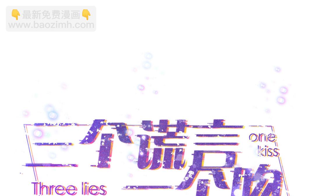 第28话 司机的职责(1/3)-第29话