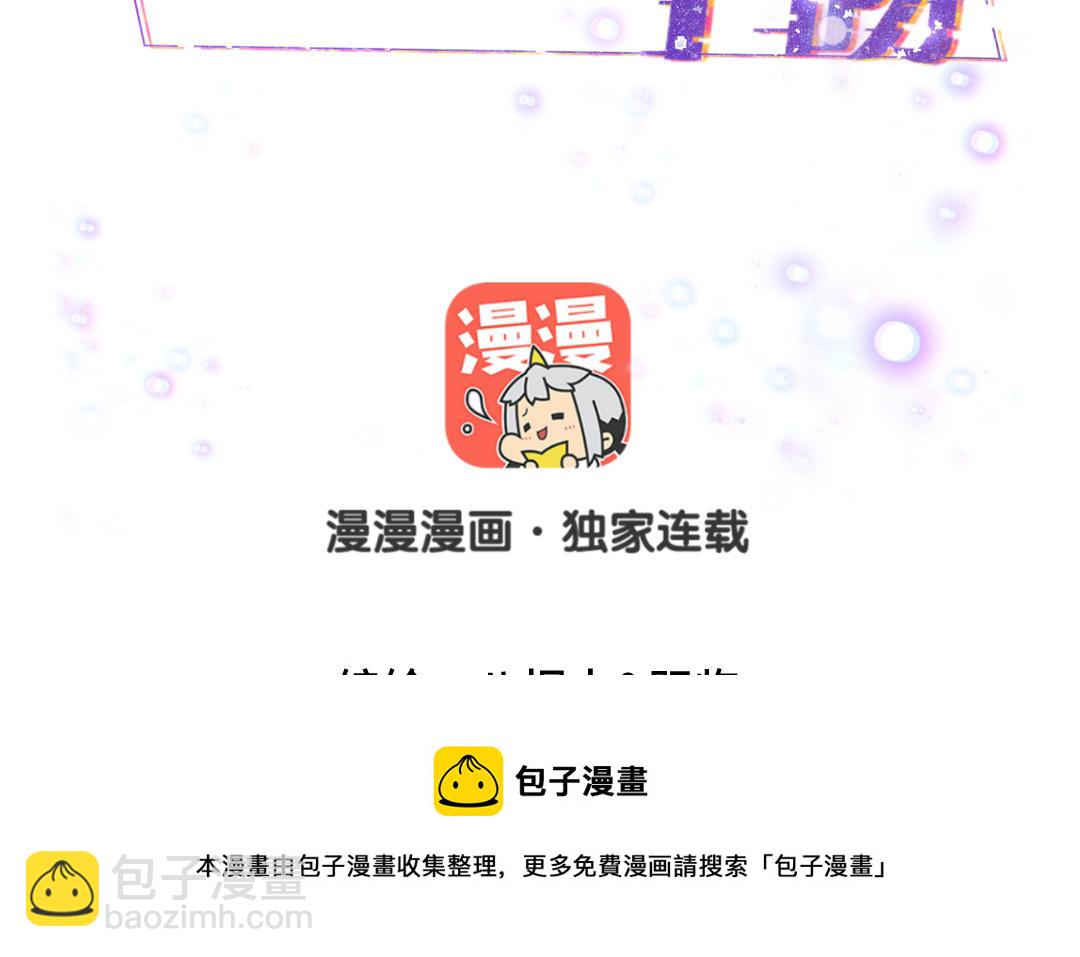 第28话 司机的职责(1/3)-第29话