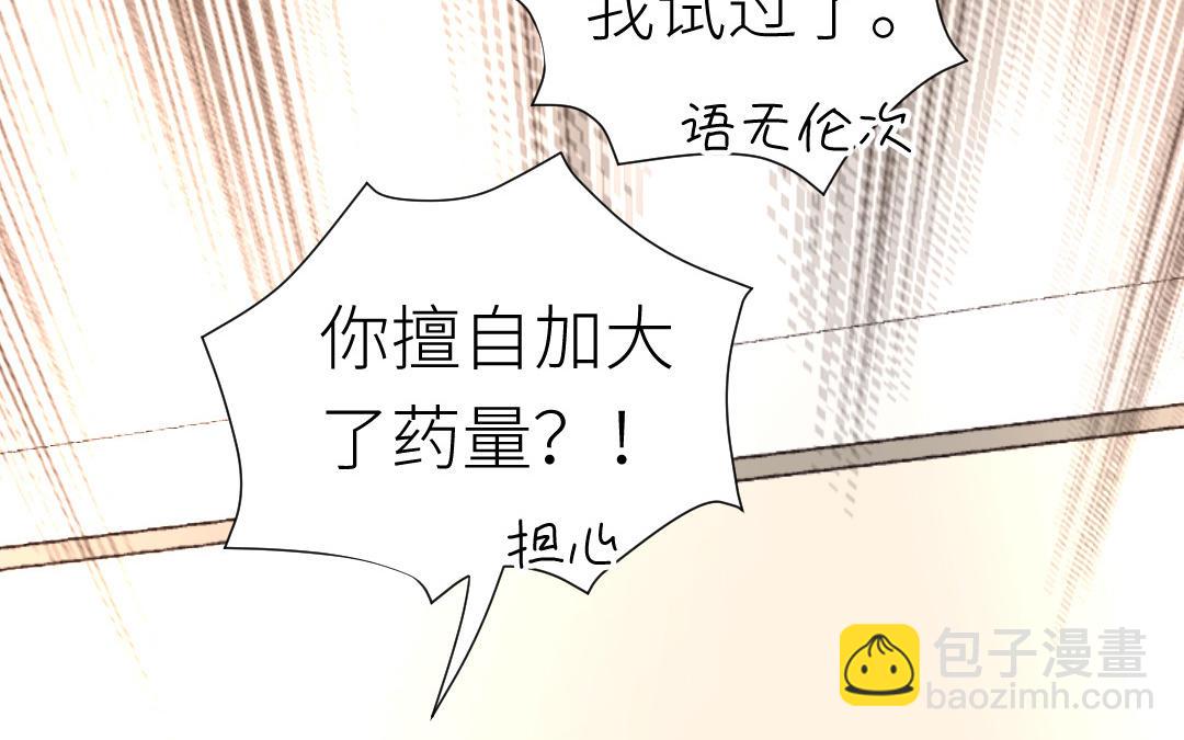 第30话 不想离开(1/3)-第31话