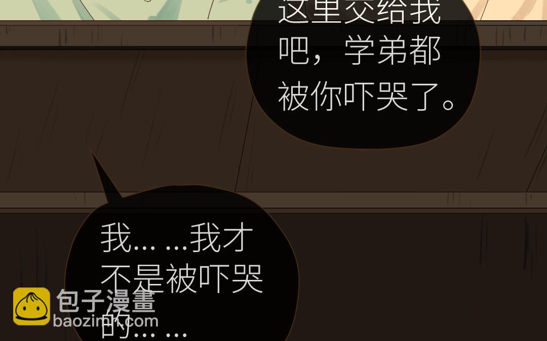 第32话 谎言与亲吻(1/3)-第33话