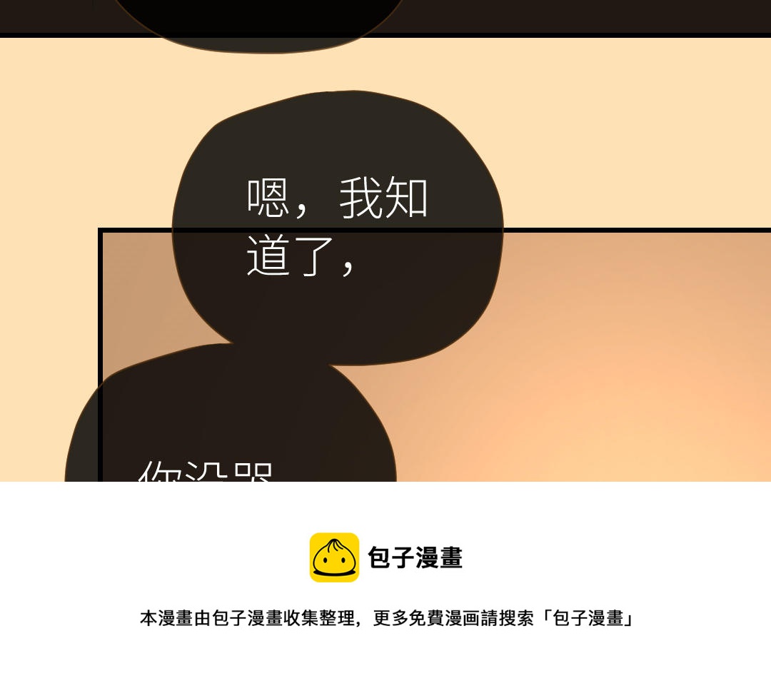 第32话 谎言与亲吻(1/3)-第33话