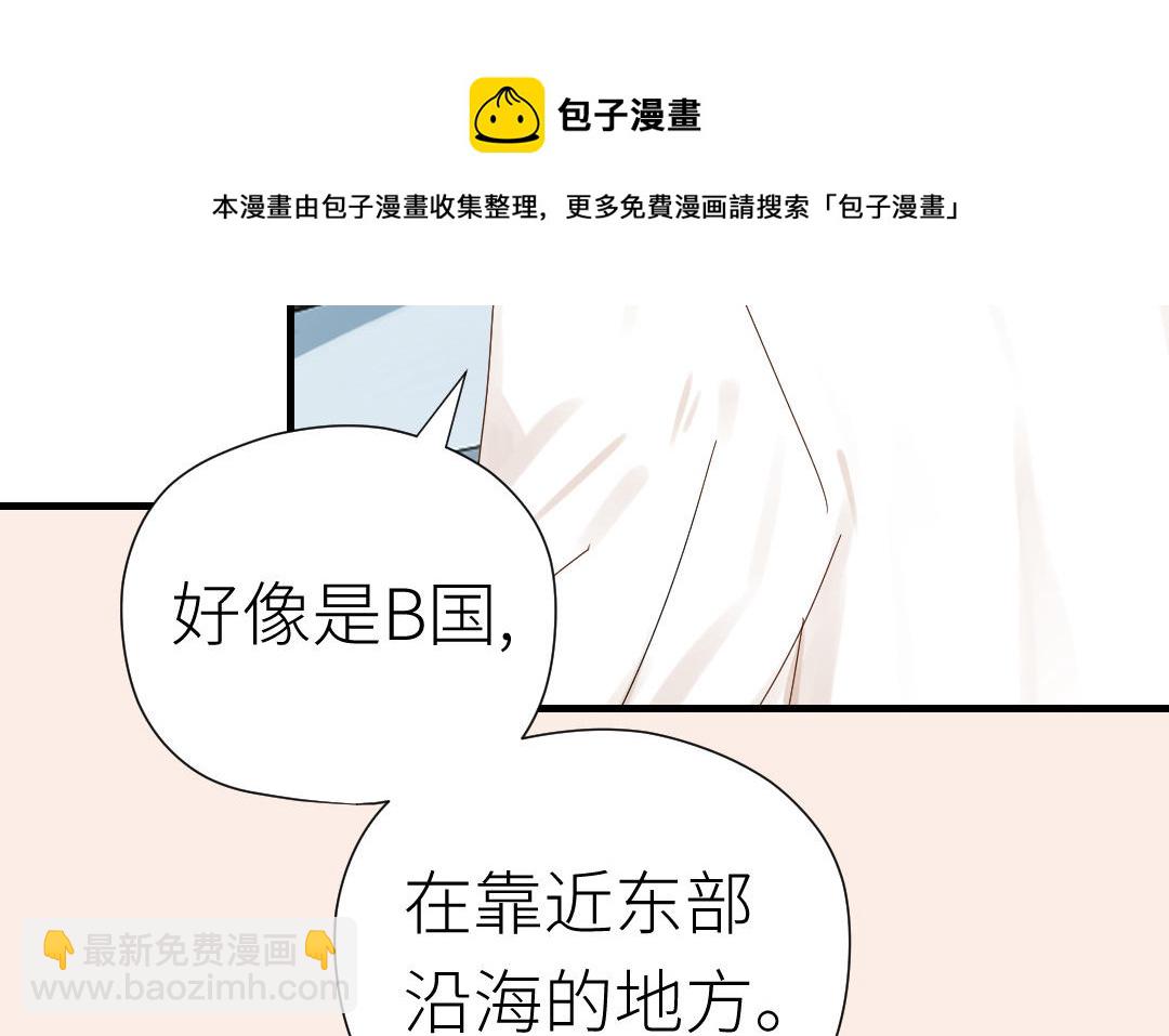 第36话 收网(1/3)-第37话