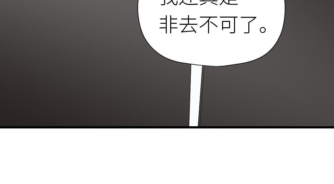 第36话 收网(1/3)-第37话