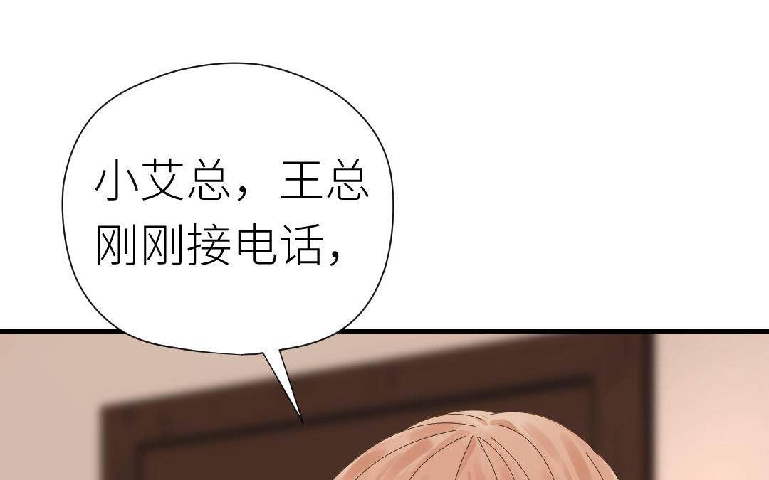 第36话 收网(1/3)-第37话