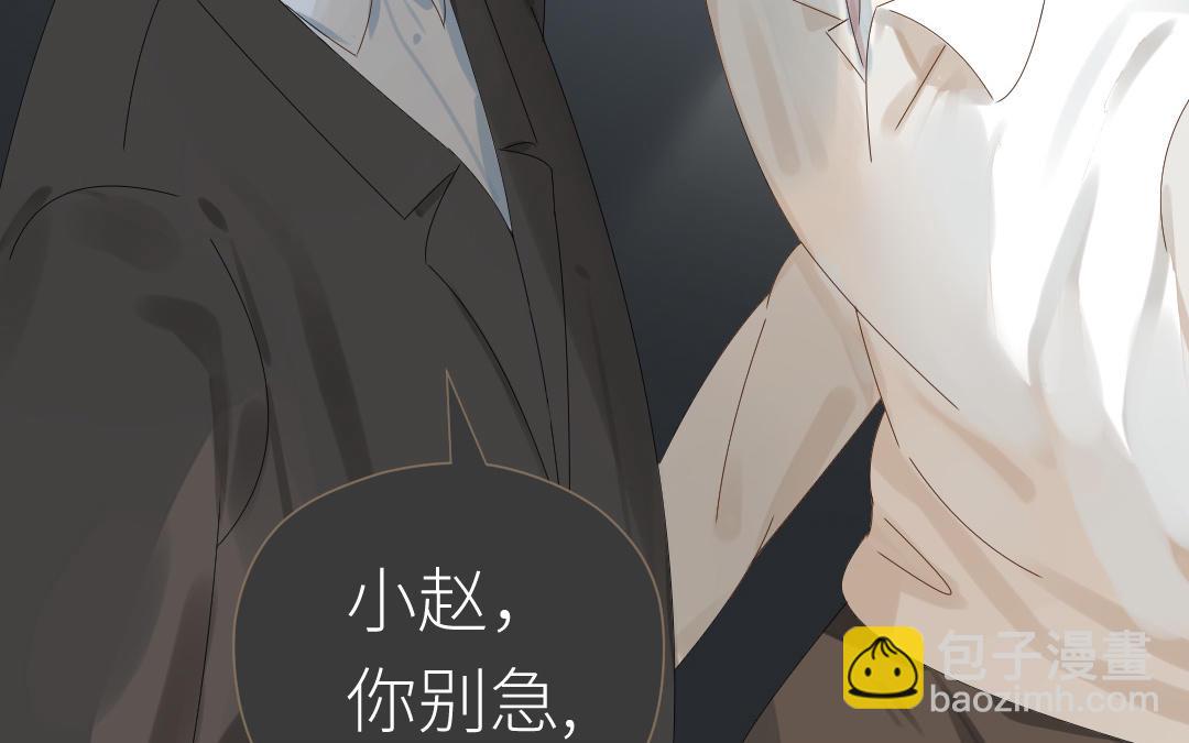 第36话 收网(1/3)-第37话