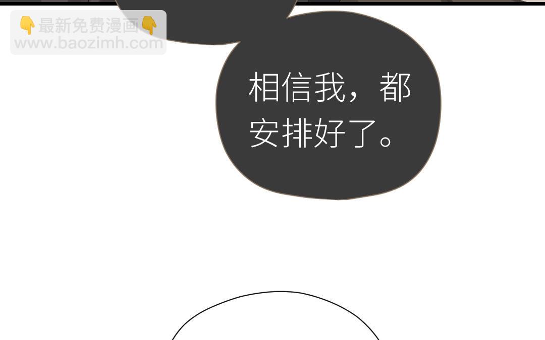 第36话 收网(1/3)-第37话