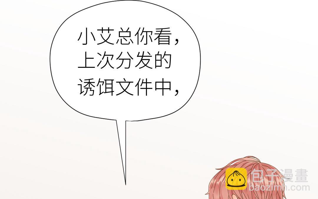 第36话 收网(1/3)-第37话