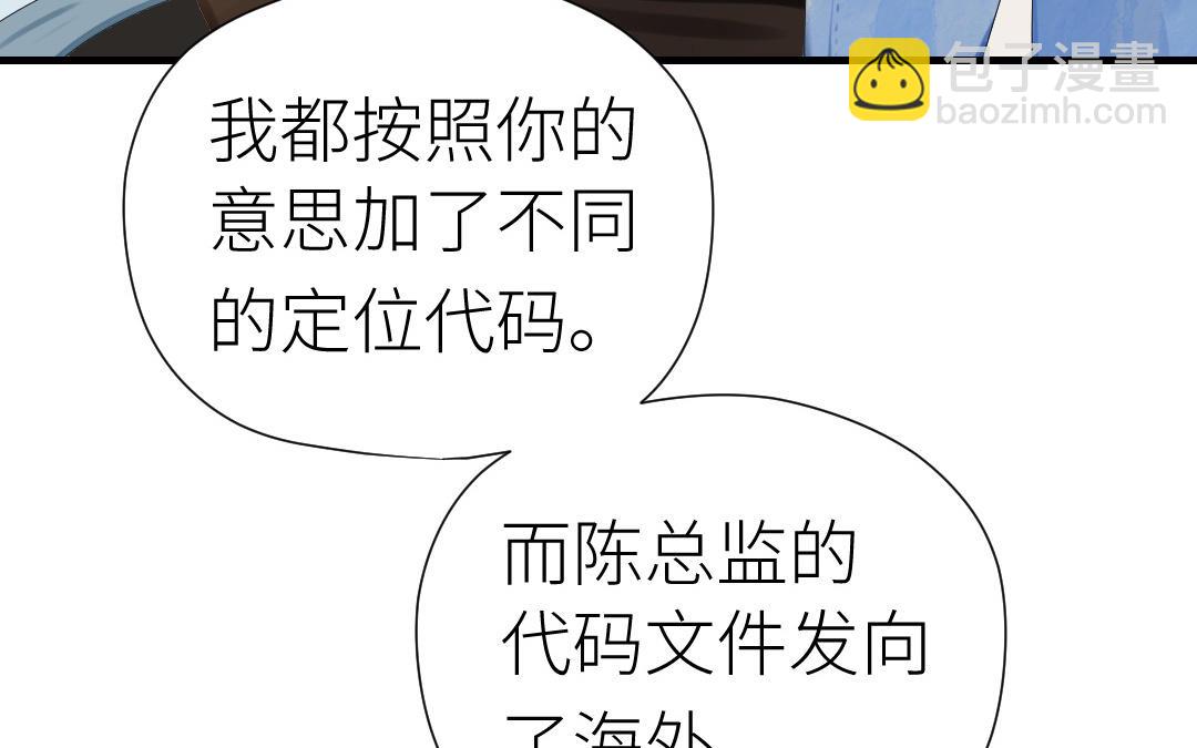 第36话 收网(1/3)-第37话